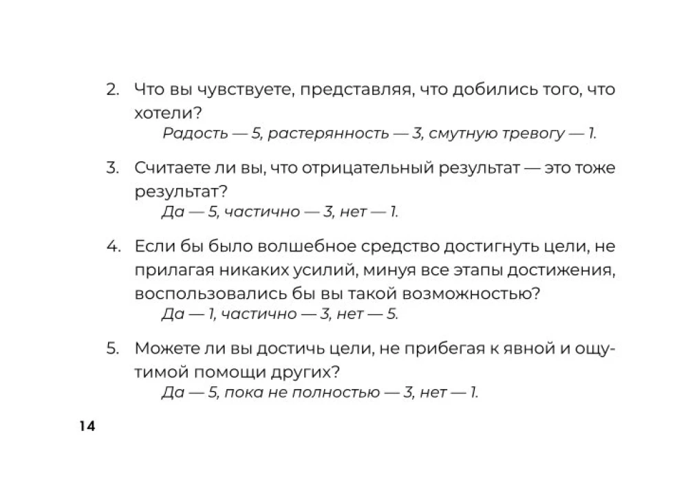 Labklājības kods. Metaforiskās asociatīvās kartes (50 kartes). Prakses darbā ar zemapziņu